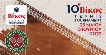 10o Βίκος Tennis Tournament