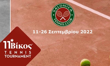 11o Βίκος Tennis Tournament