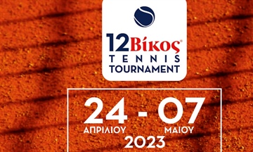 12o Βίκος Tennis Tournament