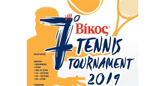 7ο Βίκος Tennis Tournament