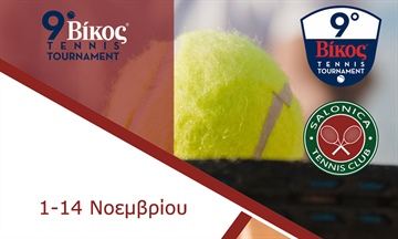 9o Βίκος Tennis Tournament